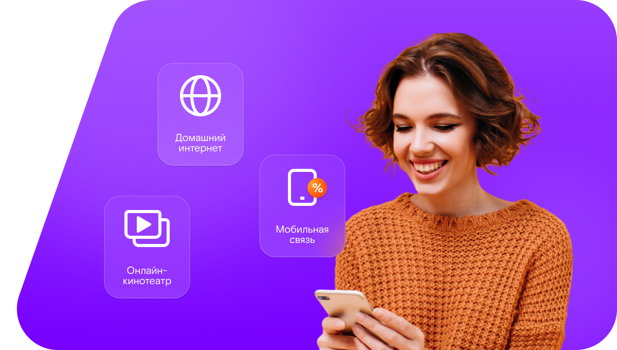 Промо-тарифы Ростелеком в&nbsp;село Матасы (Курганская область)